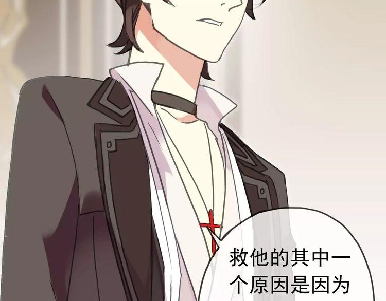 甜美的咬痕韩漫全集-第46话 拉拢无删减无遮挡章节图片 