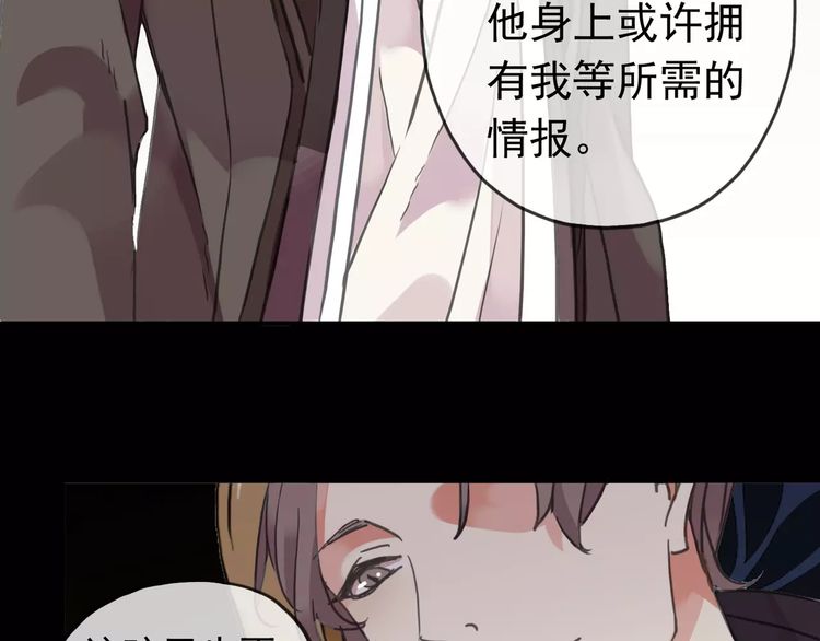 甜美的咬痕韩漫全集-第46话 拉拢无删减无遮挡章节图片 