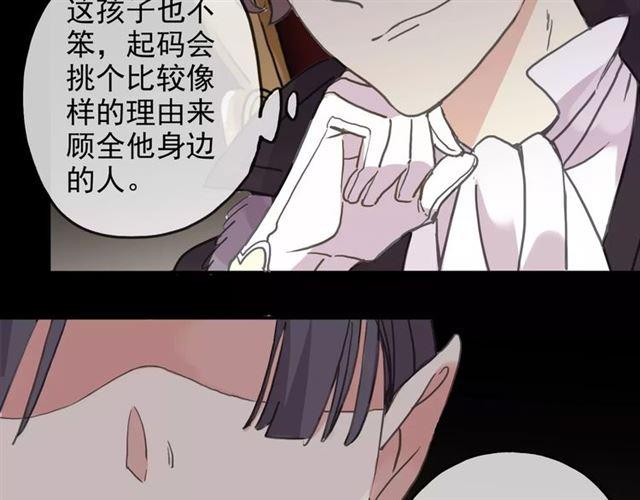 甜美的咬痕韩漫全集-第46话 拉拢无删减无遮挡章节图片 