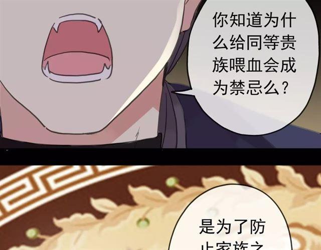 甜美的咬痕韩漫全集-第46话 拉拢无删减无遮挡章节图片 