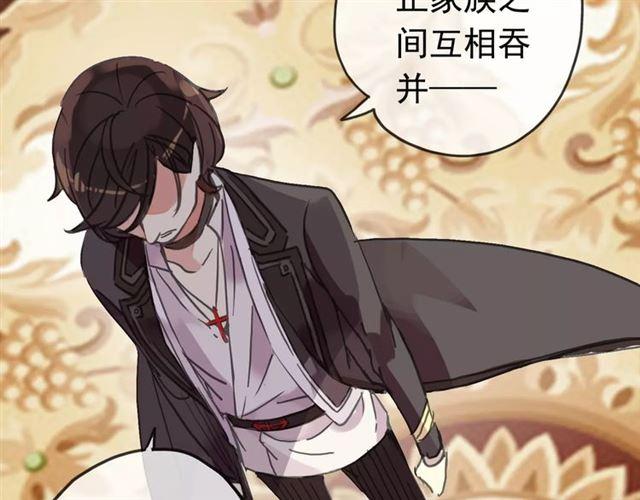 甜美的咬痕韩漫全集-第46话 拉拢无删减无遮挡章节图片 