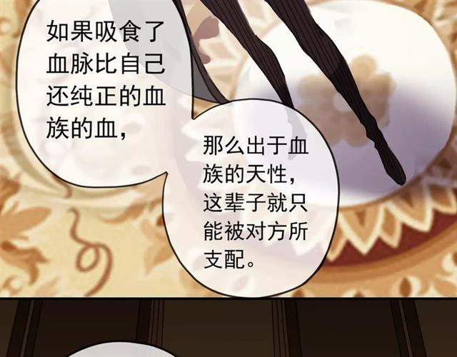 甜美的咬痕韩漫全集-第46话 拉拢无删减无遮挡章节图片 