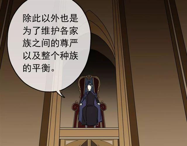 甜美的咬痕韩漫全集-第46话 拉拢无删减无遮挡章节图片 