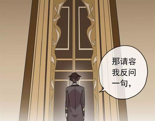 甜美的咬痕韩漫全集-第46话 拉拢无删减无遮挡章节图片 