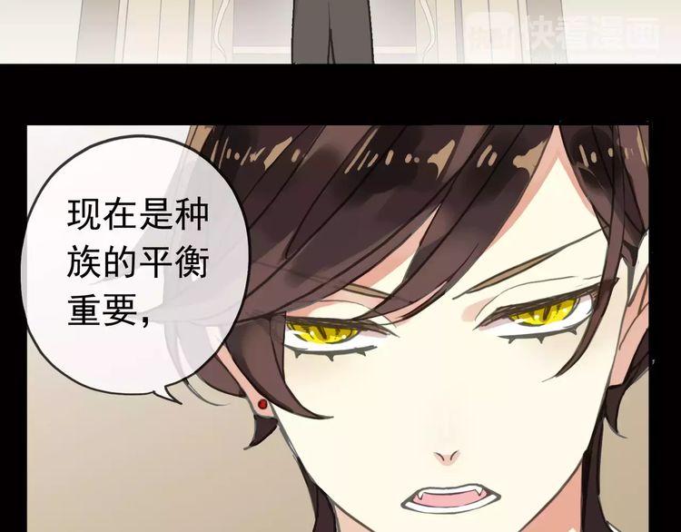 甜美的咬痕韩漫全集-第46话 拉拢无删减无遮挡章节图片 