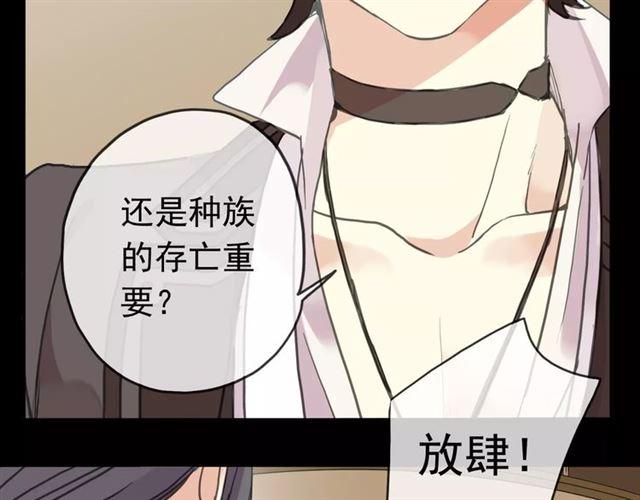 甜美的咬痕韩漫全集-第46话 拉拢无删减无遮挡章节图片 