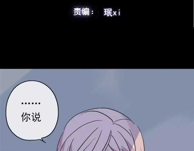 甜美的咬痕韩漫全集-第46话 拉拢无删减无遮挡章节图片 