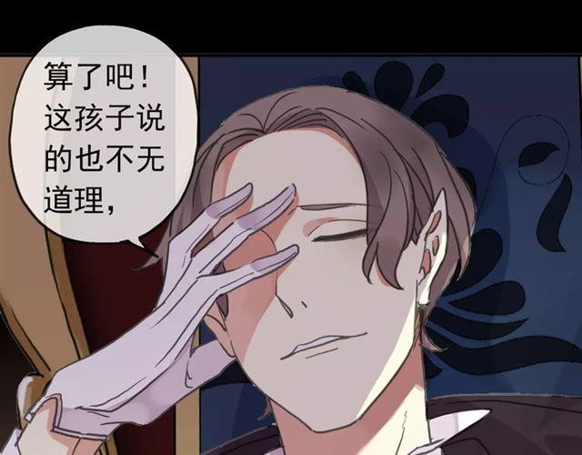 甜美的咬痕韩漫全集-第46话 拉拢无删减无遮挡章节图片 
