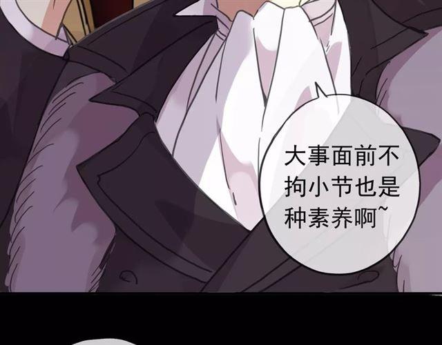 甜美的咬痕韩漫全集-第46话 拉拢无删减无遮挡章节图片 