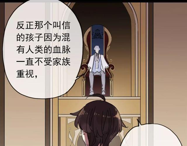 甜美的咬痕韩漫全集-第46话 拉拢无删减无遮挡章节图片 