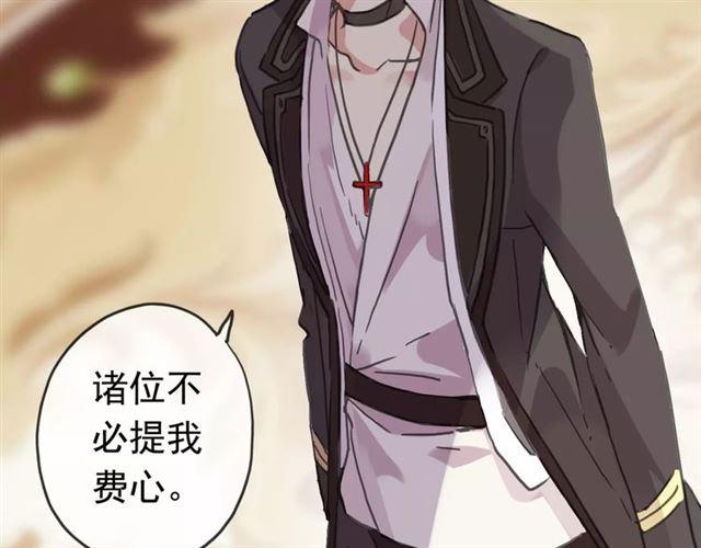 甜美的咬痕韩漫全集-第46话 拉拢无删减无遮挡章节图片 
