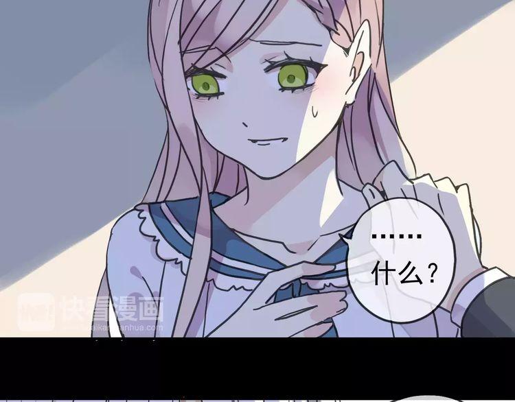 甜美的咬痕韩漫全集-第46话 拉拢无删减无遮挡章节图片 