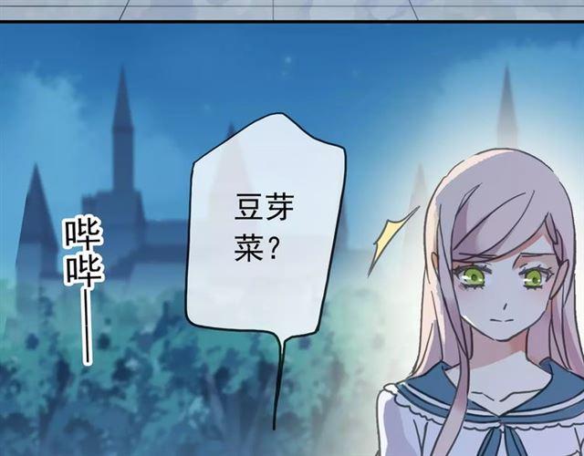 甜美的咬痕韩漫全集-第46话 拉拢无删减无遮挡章节图片 