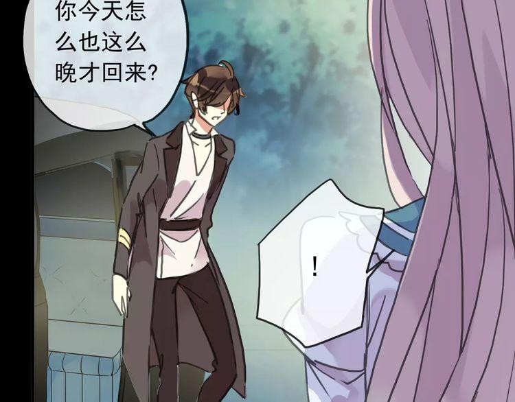 甜美的咬痕韩漫全集-第46话 拉拢无删减无遮挡章节图片 