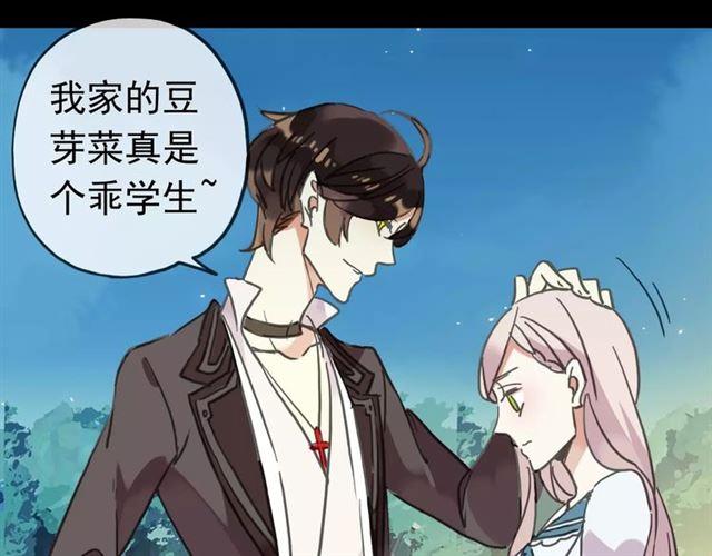 甜美的咬痕韩漫全集-第46话 拉拢无删减无遮挡章节图片 