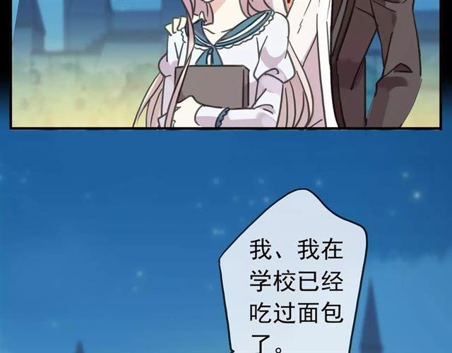 甜美的咬痕韩漫全集-第46话 拉拢无删减无遮挡章节图片 