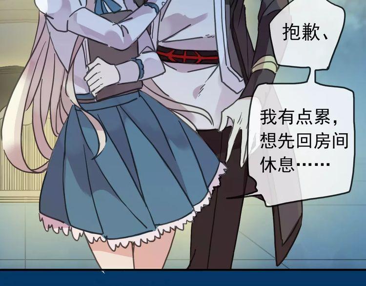 甜美的咬痕韩漫全集-第46话 拉拢无删减无遮挡章节图片 