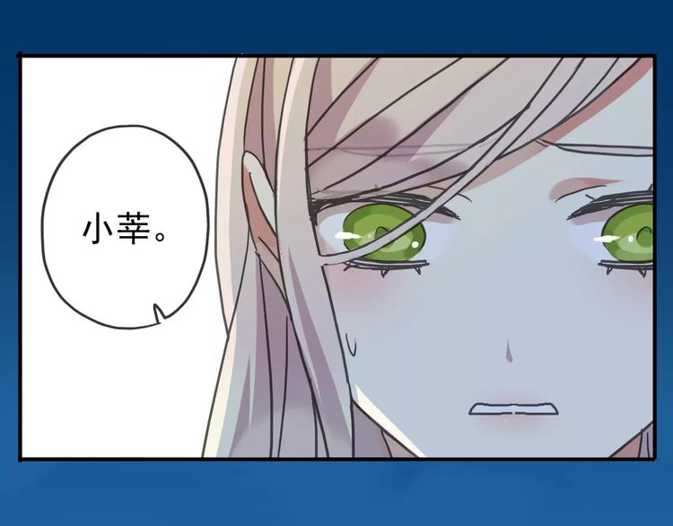 甜美的咬痕韩漫全集-第46话 拉拢无删减无遮挡章节图片 