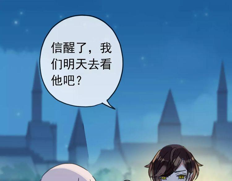 甜美的咬痕韩漫全集-第46话 拉拢无删减无遮挡章节图片 