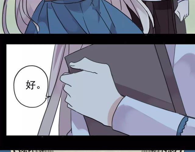 甜美的咬痕韩漫全集-第46话 拉拢无删减无遮挡章节图片 