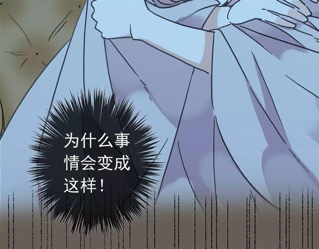 甜美的咬痕韩漫全集-第46话 拉拢无删减无遮挡章节图片 