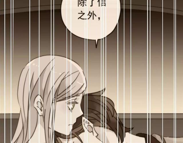甜美的咬痕韩漫全集-第46话 拉拢无删减无遮挡章节图片 