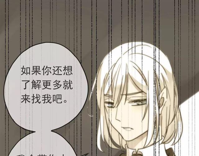甜美的咬痕韩漫全集-第46话 拉拢无删减无遮挡章节图片 