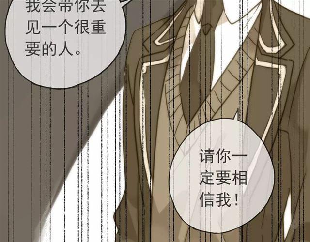 甜美的咬痕韩漫全集-第46话 拉拢无删减无遮挡章节图片 