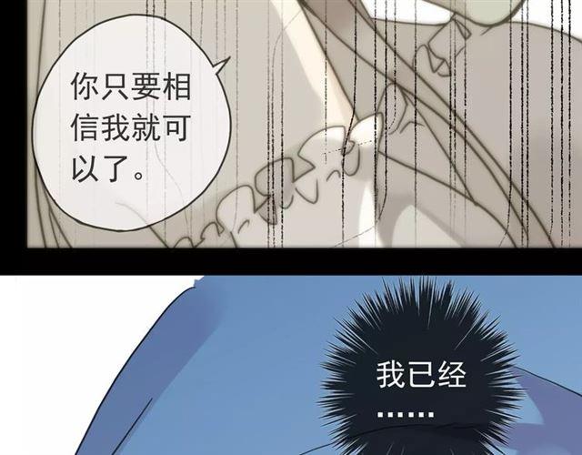 甜美的咬痕韩漫全集-第46话 拉拢无删减无遮挡章节图片 