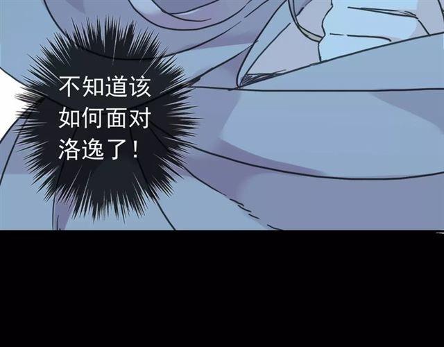 甜美的咬痕韩漫全集-第46话 拉拢无删减无遮挡章节图片 