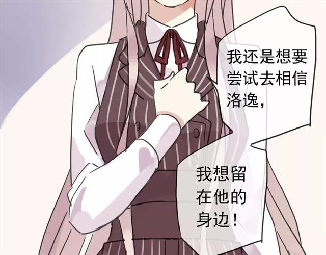 甜美的咬痕韩漫全集-第47话 决定！无删减无遮挡章节图片 