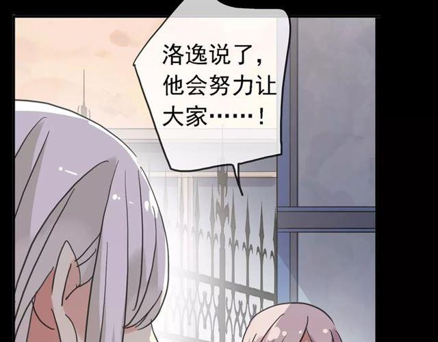 甜美的咬痕韩漫全集-第47话 决定！无删减无遮挡章节图片 