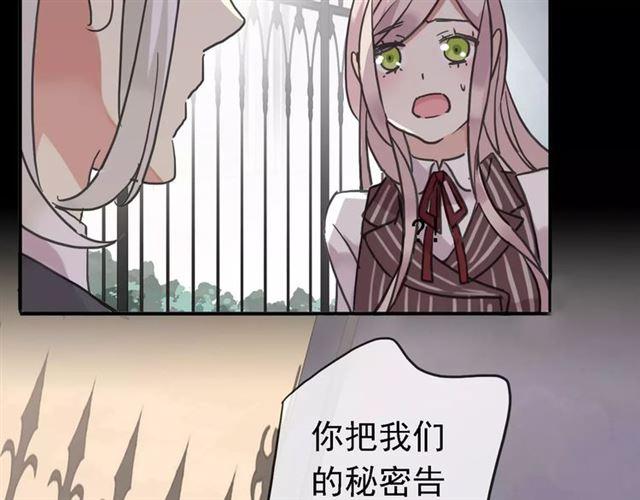 甜美的咬痕韩漫全集-第47话 决定！无删减无遮挡章节图片 