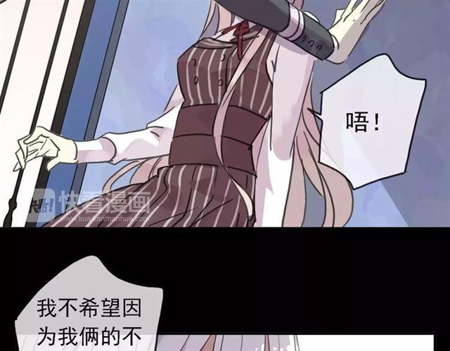 甜美的咬痕韩漫全集-第47话 决定！无删减无遮挡章节图片 
