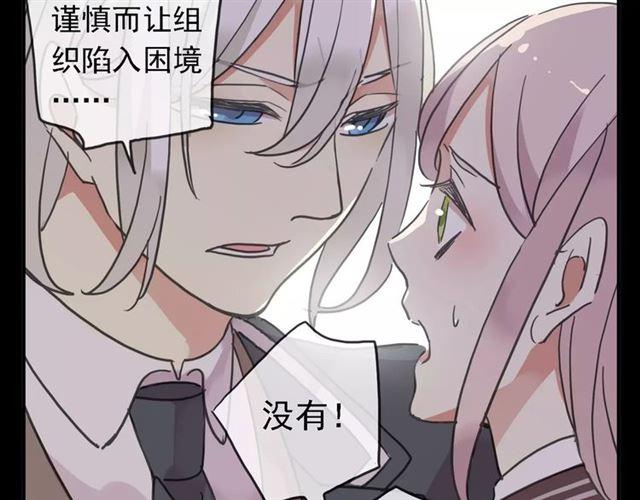 甜美的咬痕韩漫全集-第47话 决定！无删减无遮挡章节图片 