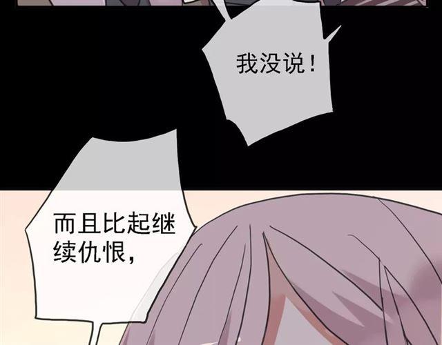 甜美的咬痕韩漫全集-第47话 决定！无删减无遮挡章节图片 