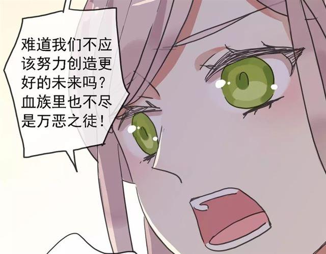 甜美的咬痕韩漫全集-第47话 决定！无删减无遮挡章节图片 
