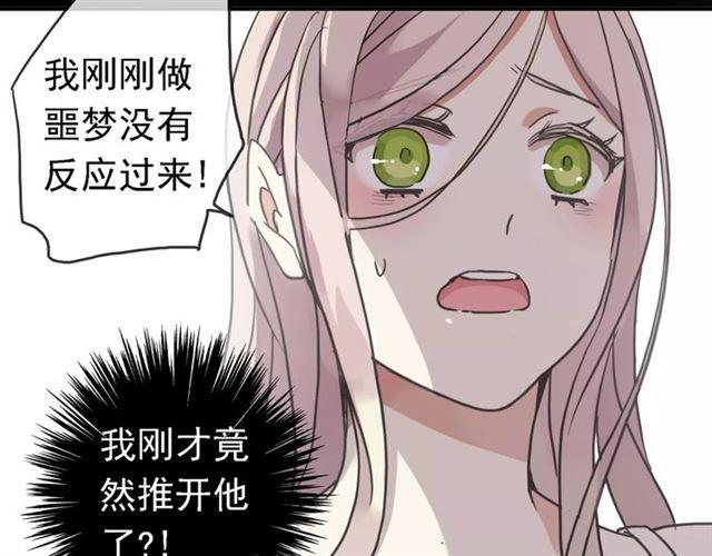 甜美的咬痕韩漫全集-第47话 决定！无删减无遮挡章节图片 
