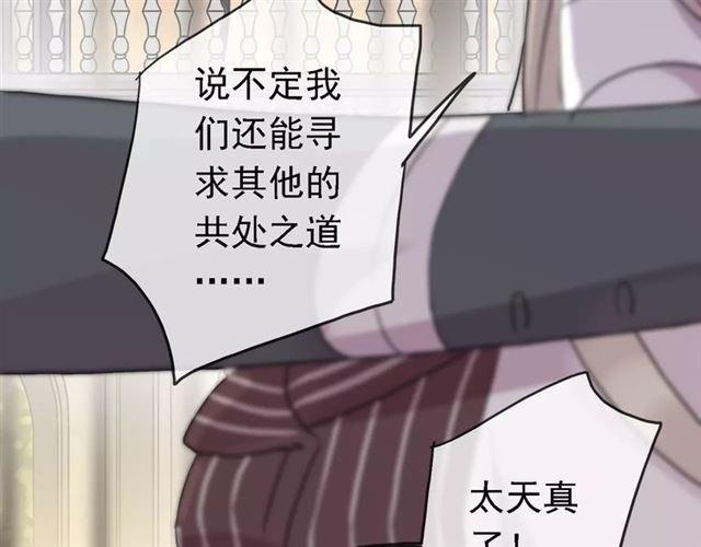 甜美的咬痕韩漫全集-第47话 决定！无删减无遮挡章节图片 