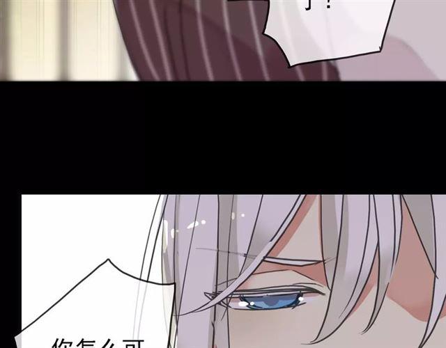 甜美的咬痕韩漫全集-第47话 决定！无删减无遮挡章节图片 