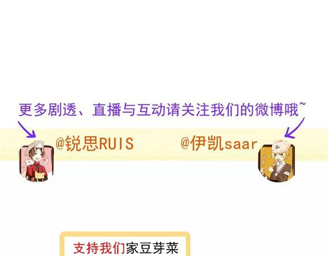 甜美的咬痕韩漫全集-第47话 决定！无删减无遮挡章节图片 