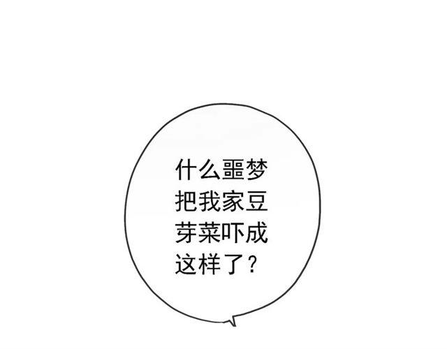 甜美的咬痕韩漫全集-第47话 决定！无删减无遮挡章节图片 