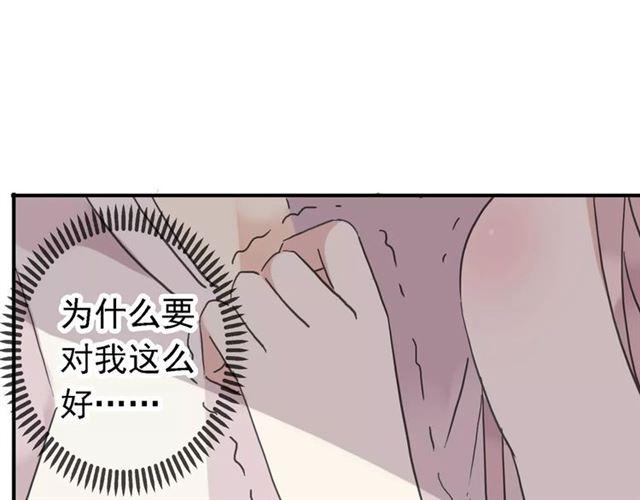 甜美的咬痕韩漫全集-第47话 决定！无删减无遮挡章节图片 