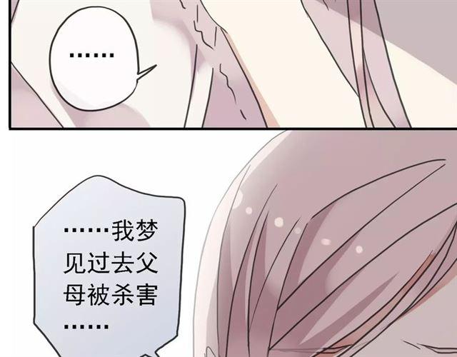 甜美的咬痕韩漫全集-第47话 决定！无删减无遮挡章节图片 