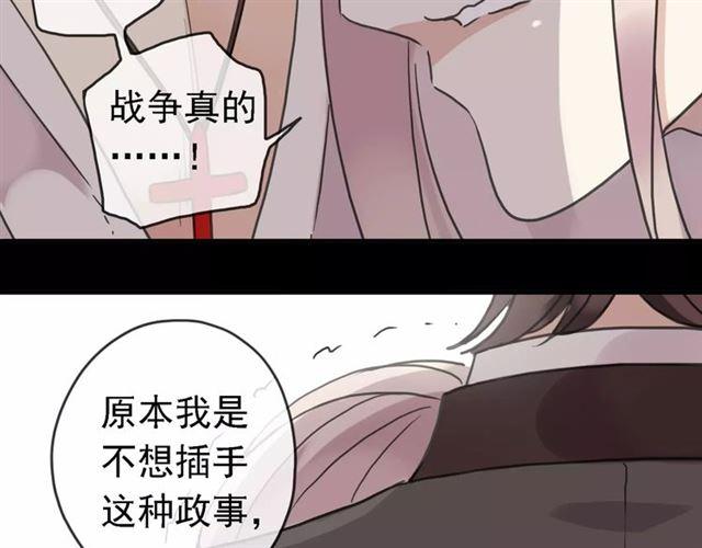 甜美的咬痕韩漫全集-第47话 决定！无删减无遮挡章节图片 