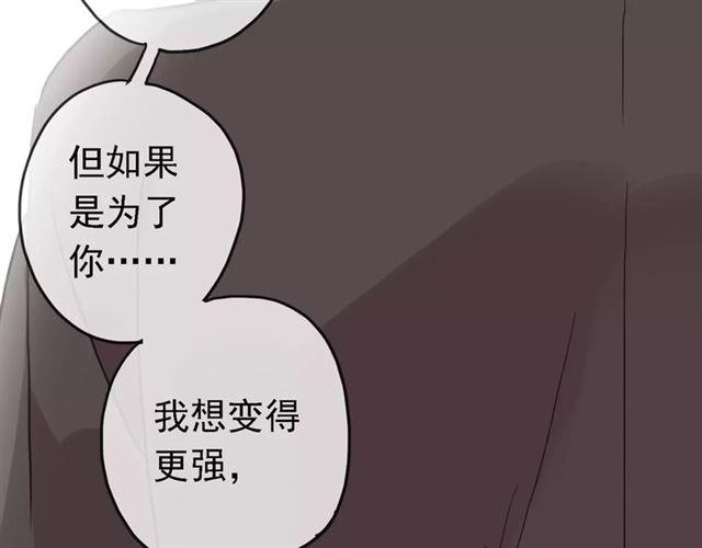 甜美的咬痕韩漫全集-第47话 决定！无删减无遮挡章节图片 