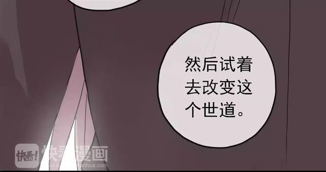 甜美的咬痕韩漫全集-第47话 决定！无删减无遮挡章节图片 