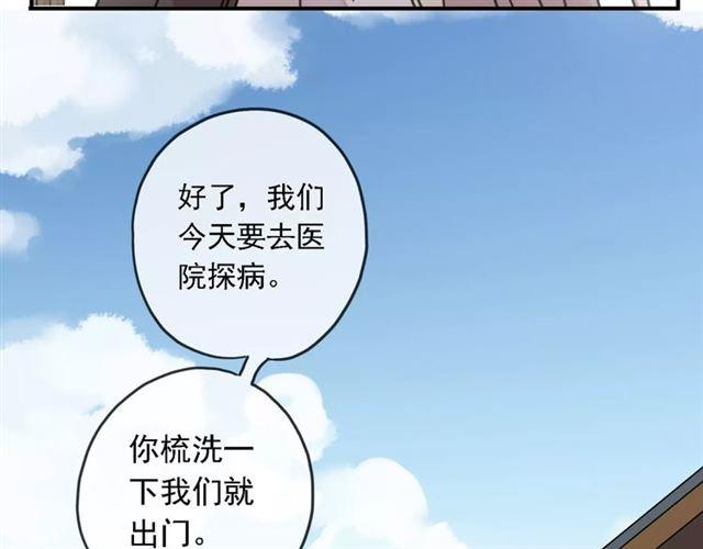 甜美的咬痕韩漫全集-第47话 决定！无删减无遮挡章节图片 
