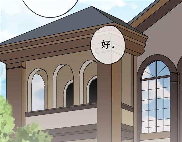 甜美的咬痕韩漫全集-第47话 决定！无删减无遮挡章节图片 