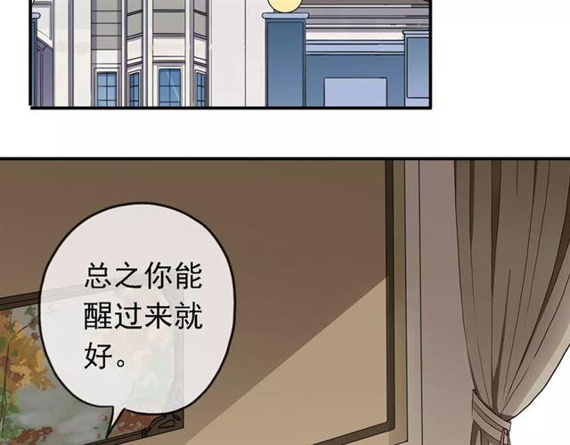甜美的咬痕韩漫全集-第47话 决定！无删减无遮挡章节图片 